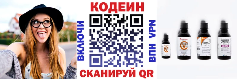 Codein напиток Lean (лин) как найти mega ONION Трёхгорный