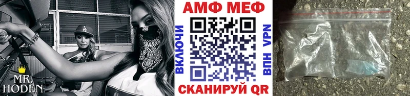 МЕТАМФЕТАМИН пудра  Трёхгорный 