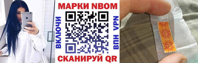 Марки NBOMe 1,5мг  хочу наркоту  Трёхгорный 